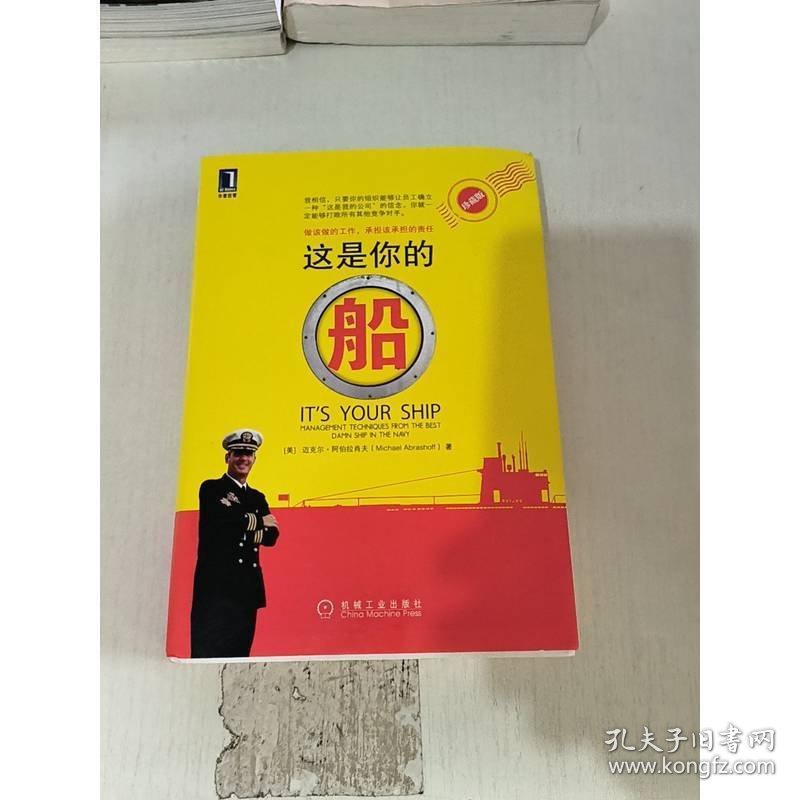 这是你的船