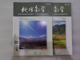 地理教学
