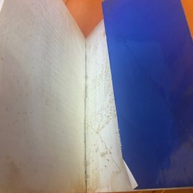 费洛蒙伊德文集