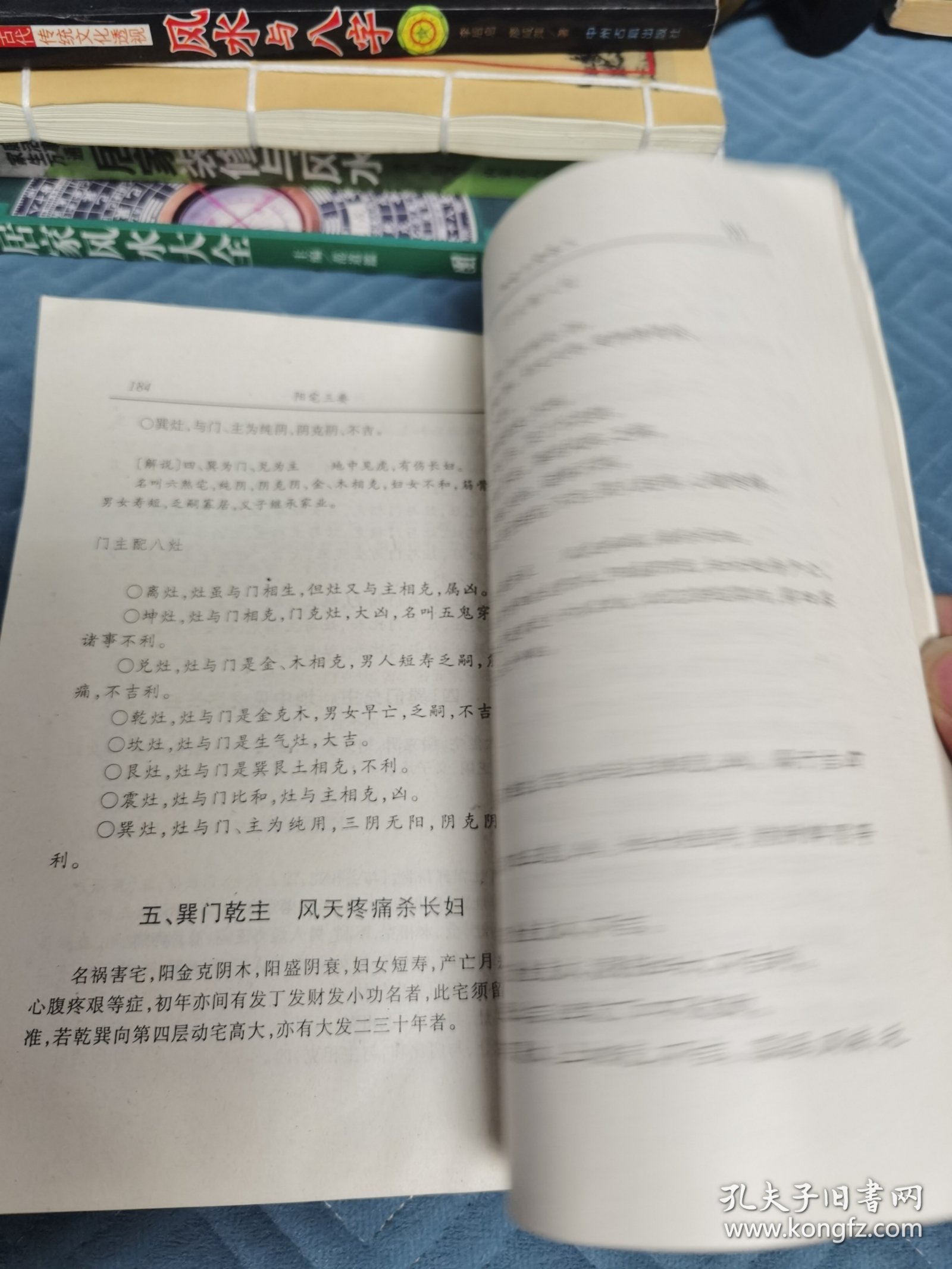 阳宅三要