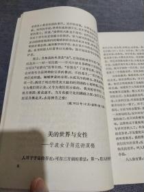 丰子恺集外文选