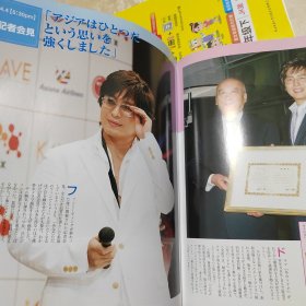 裴勇俊原装日本杂志 绝版