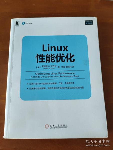 Linux/Unix技术丛书：Linux性能优化