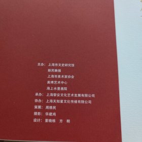 林曦明阿馨师生中国画展 二册全