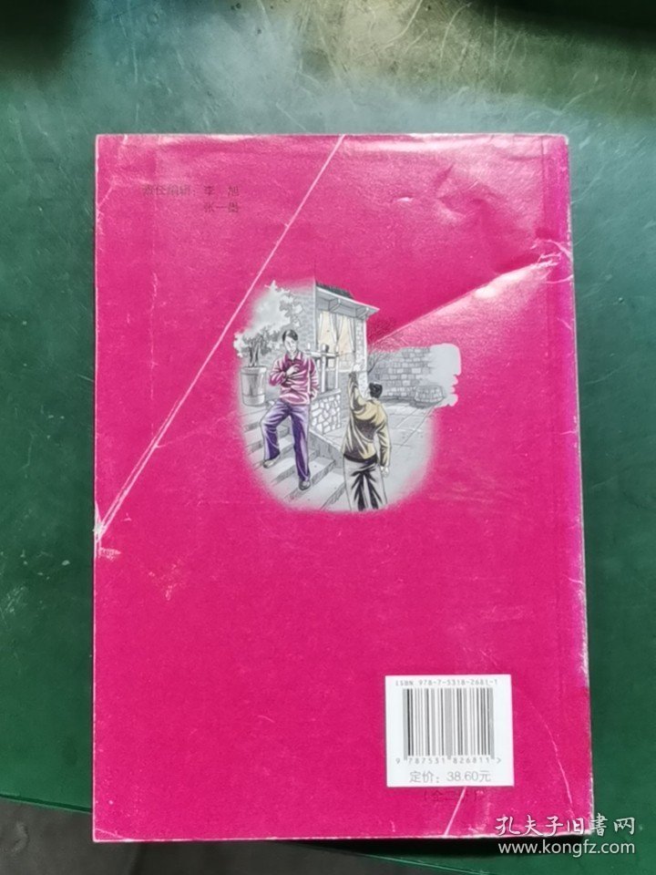 农村普法教育连环画读本一物权法