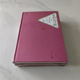 米德尔马契(2册)