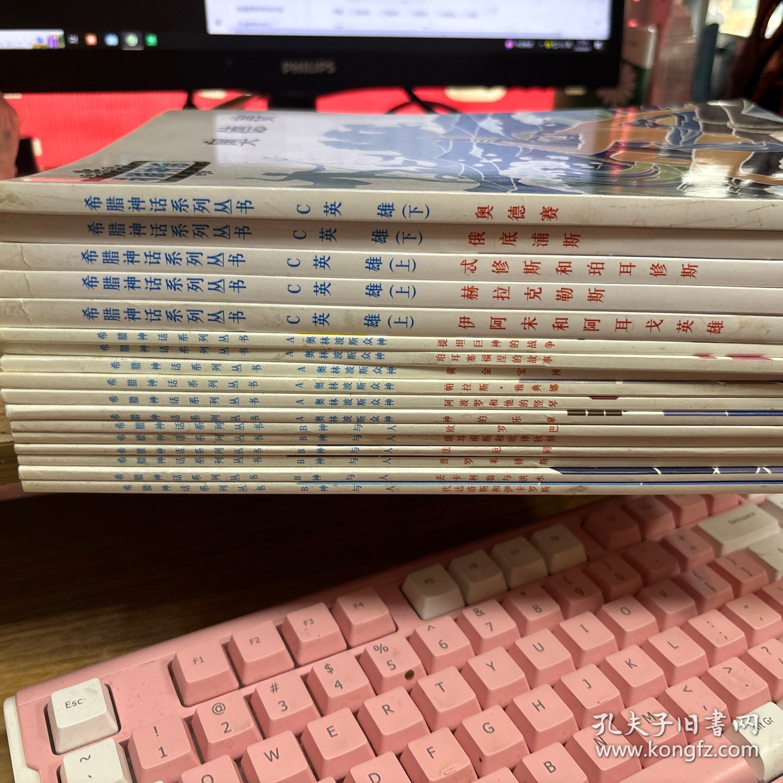 希腊神话系列丛书（全18册） C英雄 上下5册 +奥林波斯众神+A众神+B神与人 12册 共17册合售