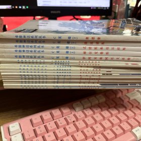 希腊神话系列丛书（全18册） C英雄 上下5册 +奥林波斯众神+A众神+B神与人 12册 共17册合售