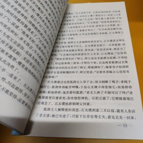 白话聊斋--- 鬼魂故事 妖怪故事 狐精故事 神仙故事 （全4册 ）95年1版1印插图本