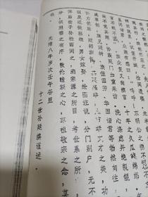 家谱类 : 戴氏尚美公门谱 ( 卷一，二册全套)合售！明初由苏州迁入盐城庙湾场灶籍