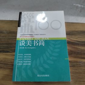 语文新课标必读丛书