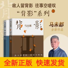 背影1+2