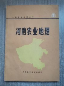 河南农业地理