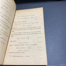 泡利物理学讲义