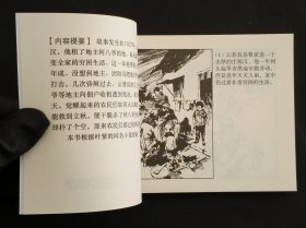 火（大师孙铁生～作品）50开平装本