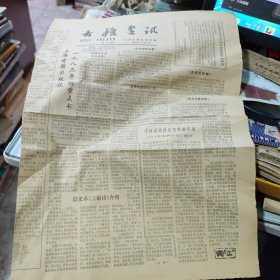 古籍书讯1983年第12期