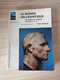 Le monde hellénistique : La Grèce et l'orient de la mort d'Alexandre à la conquête romaine de la Grèce 希腊化世界  法文