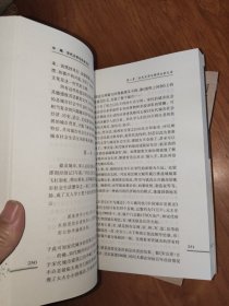 中国古代文学通论·宋代卷+隋唐五代卷