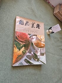 国际菜谱