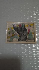 老歌片（草原情歌）青海民歌