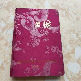 70年代老笔记本 上海 布面精装 内有研究篆刻的各种记录，几张纸上有篆刻印章（如图所示）
