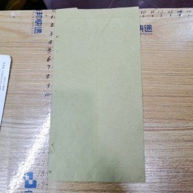 手递封：京华印书馆股份有限公司武汉厂 致 武汉市人民法院、民国封沿用致建国初