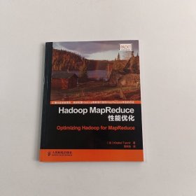 Hadoop MapReduce性能优化