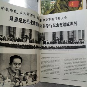 解放军画报（75年11期丶76年1丶5期77年6丶9丶11期）六本合售