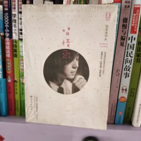饶雪漫爱情电影系列之唱情歌