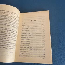 1949-1984辽宁三十五年经济和社会发展成就