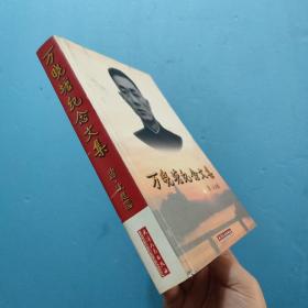 萬(wàn)曉塘紀(jì)念文集  《萬(wàn)曉塘紀(jì)念文集》編輯組 編  ISBN7201037676或9787201037677 萬(wàn)曉塘 ，原天津市委書(shū)記，內(nèi)附萬(wàn)曉塘傳記及文稿） 本書(shū)內(nèi)容有：深切懷念萬(wàn)曉塘同志；實(shí)事求是的模范——悼念萬(wàn)曉塘同志；萬(wàn)曉塘同志與天津工業(yè)——一個(gè)講求實(shí)際的人；心血和生命全獻(xiàn)給黨——萬(wàn)曉塘同志的高貴思想和品格等。