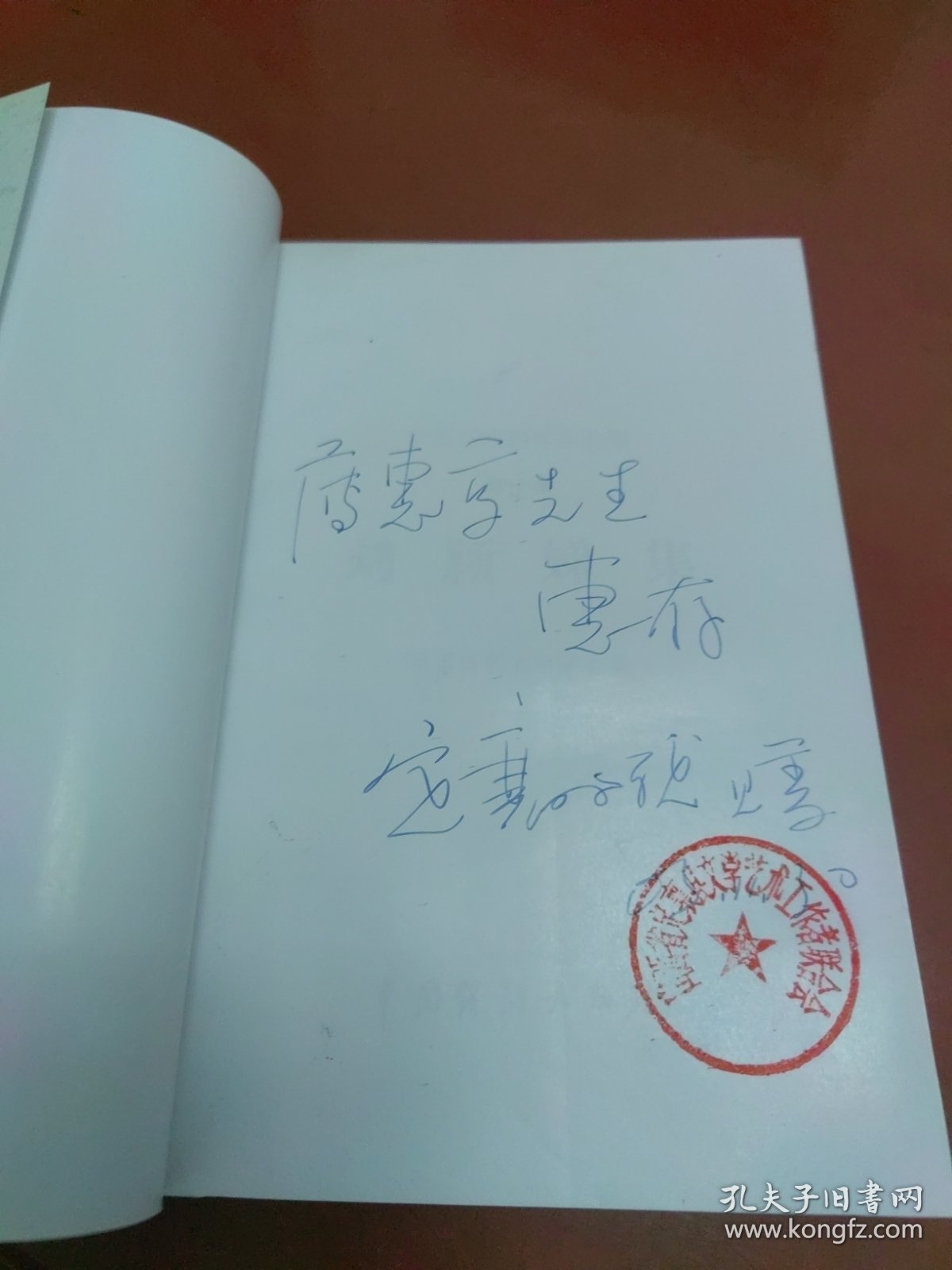 中国当代剧作家选集 第一辑：刘颖娣集