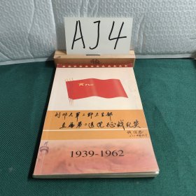 刘邓大军二野卫生部