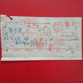 1954年8月17日，灯开关，中国工业器材公司沈阳市公司交通器材商店，沈阳市人民政府税务局（生日票据，五金机电类票据）。（27-6）