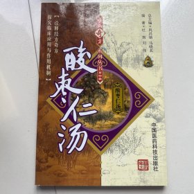 酸枣仁汤