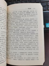 古典名著文库：镜花缘