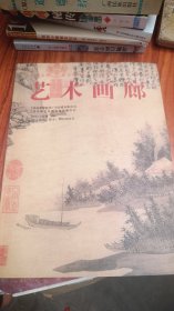 艺术画廊 2013