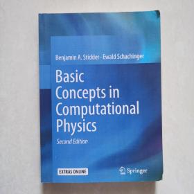 Basic Concepts in Computational Physics  （计算物理的基本概念.第二版）英文版