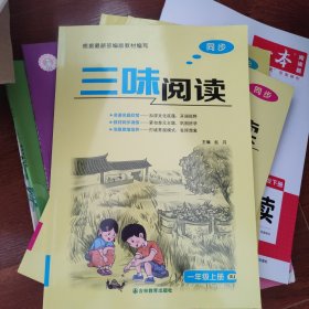 三味阅读