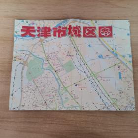 天津市城区图