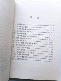 怎样活到一百岁