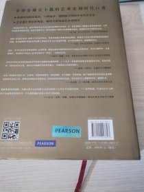 詹森艺术史
