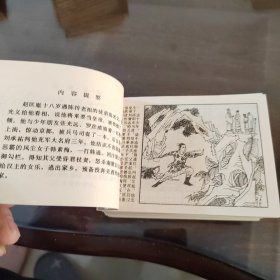 连环画：飞龙传（1-10）