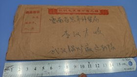 【实寄封】语录封，1969年武汉锅炉厂——云南省思茅外贸局实寄信封，贴8分普票，双邮戳基本清晰，有信【封02】