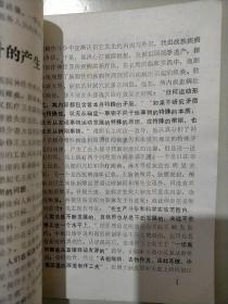 头针疗法讲义