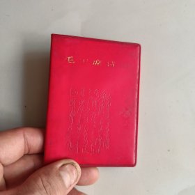 毛主席诗调