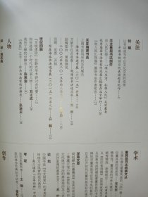 中国书法2015年第12期 董其昌书法特辑文丛等