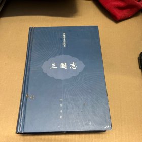 简体字本前四史：三国志