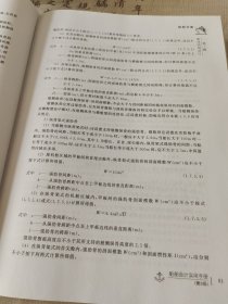 船舶设计实用手册:结构分册(第3版)