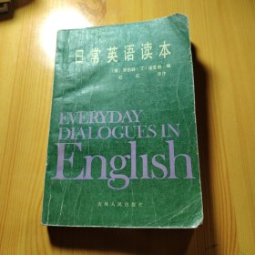 日常英语读本 1983年